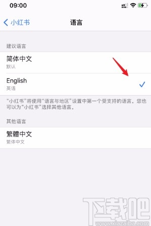 小紅書APP設(shè)置語言的方法