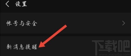微信APP關(guān)閉視頻號紅點提醒的方法