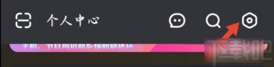 芒果TVAPP關閉同步播放記錄的方法