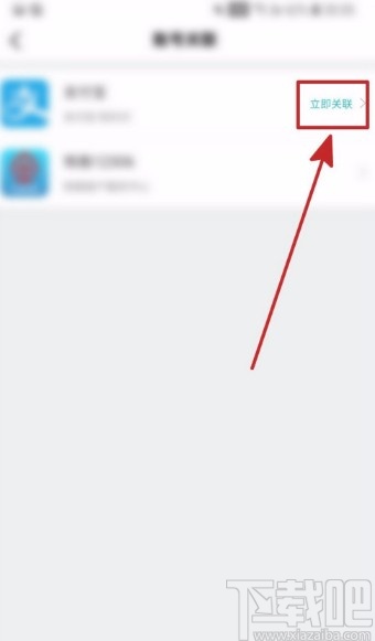 去哪兒旅行APP關(guān)聯(lián)支付寶賬號(hào)的方法