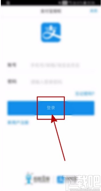 去哪兒旅行APP關(guān)聯(lián)支付寶賬號(hào)的方法