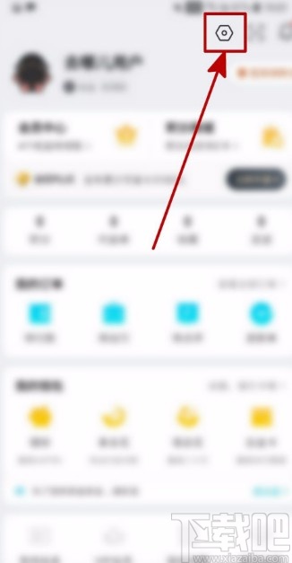 去哪兒旅行APP關(guān)聯(lián)支付寶賬號(hào)的方法