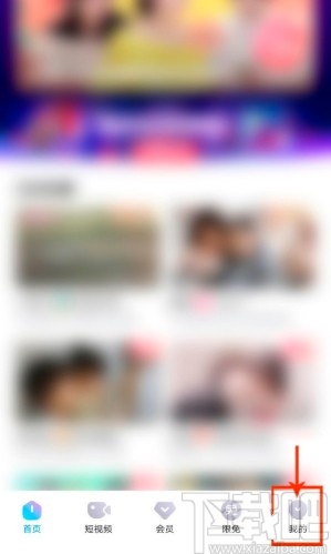 優(yōu)酷經(jīng)典版APP關(guān)閉流量自動播放短視頻的方法