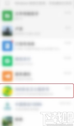 微信APP關閉公眾號文章推送的方法步驟