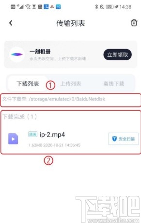 百度網盤APP下載保存視頻的方法