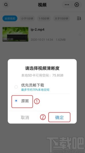 百度網盤APP下載保存視頻的方法