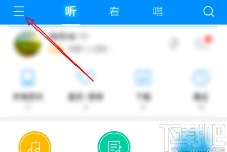 酷狗音樂APP關(guān)閉搖一搖切歌的方法