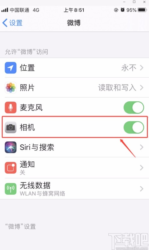 微博APP開啟相機權限的方法