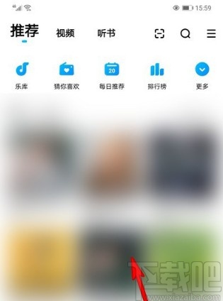 酷狗音樂APP調整歌曲音質的具體操作方法