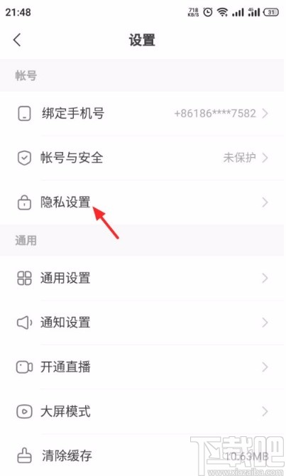 快手APP關(guān)閉熟人圈的方法