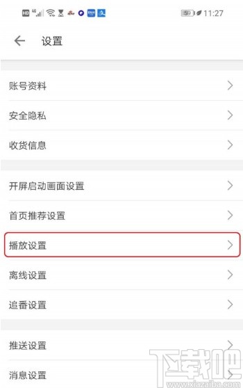 嗶哩嗶哩APP開啟https播放的方法