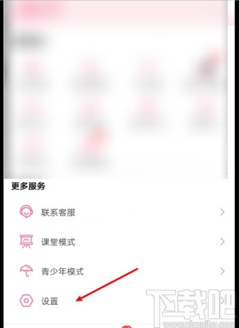 嗶哩嗶哩APP設(shè)置自動(dòng)切換小窗口的方法