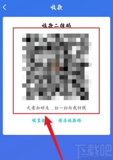 手機QQ打開收款碼的操作方法