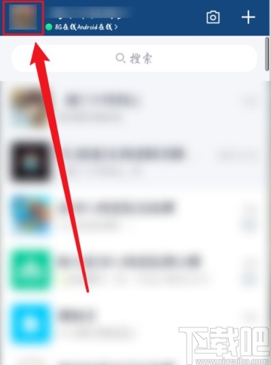 手機QQ打開收款碼的操作方法