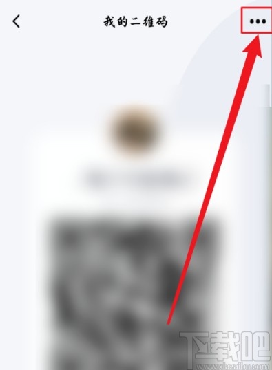 手機QQ打開收款碼的操作方法