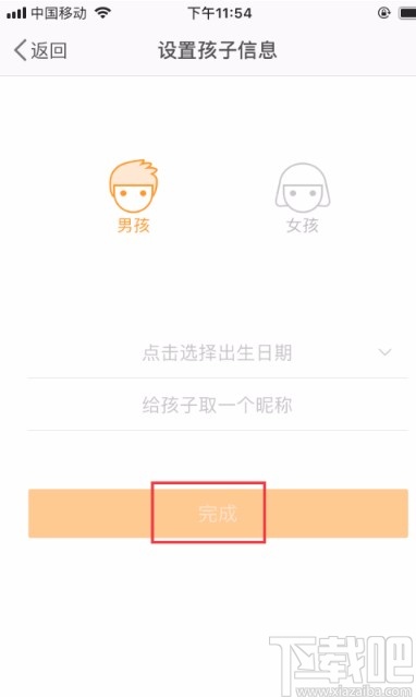微博APP開啟青少年模式的方法