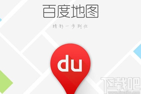 百度地圖APP設(shè)置自動(dòng)同步足跡的方法