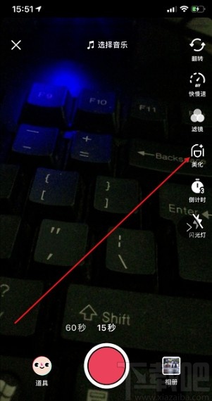 抖音APP拍視頻關閉美顏的方法步驟