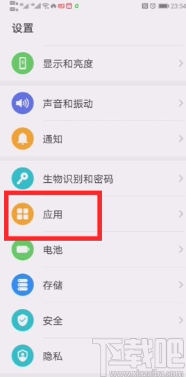 抖音火山版APP開啟懸浮窗口的方法