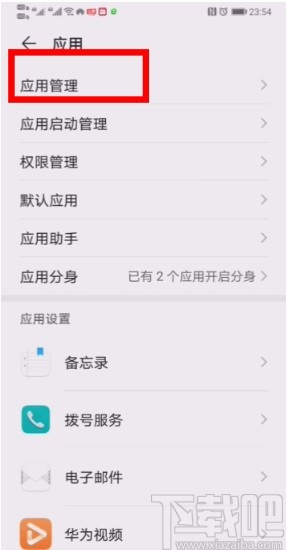 抖音火山版APP開啟懸浮窗口的方法