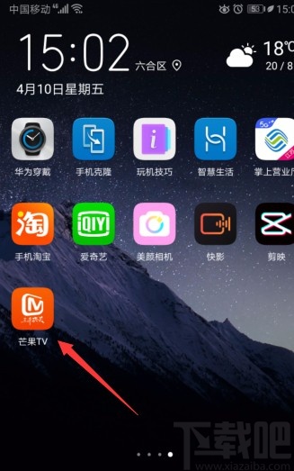 芒果tvAPP關(guān)閉系統(tǒng)通知的方法