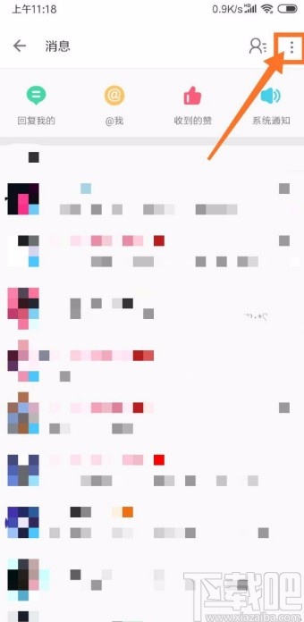 嗶哩嗶哩APP開啟消息提醒的方法