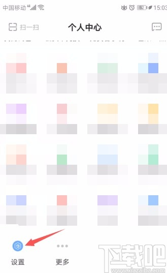 芒果tvAPP關(guān)閉系統(tǒng)通知的方法