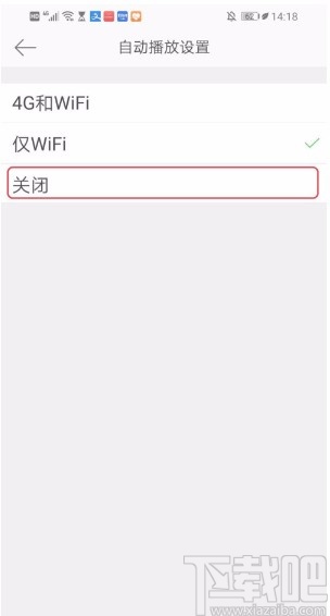 微博APP關閉視頻和動圖自動播放的方法