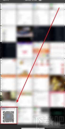 微信APP掃描相冊二維碼的操作方法