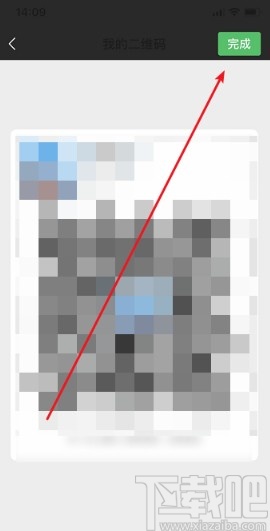 微信APP掃描相冊二維碼的操作方法