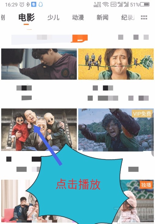 芒果tvAPP邀請好友觀看視頻的方法