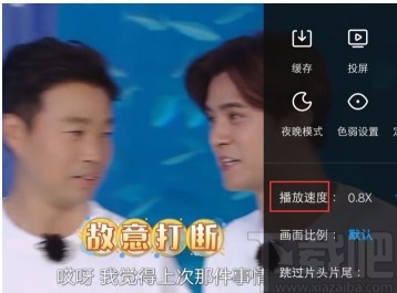 優酷視頻APP設置播放速度的方法