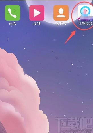 優酷視頻APP設置播放速度的方法