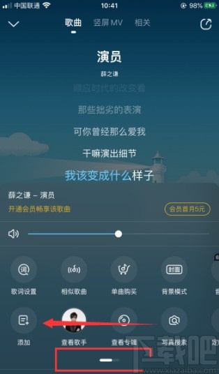 酷狗音樂(lè)APP投屏到電視的操作方法