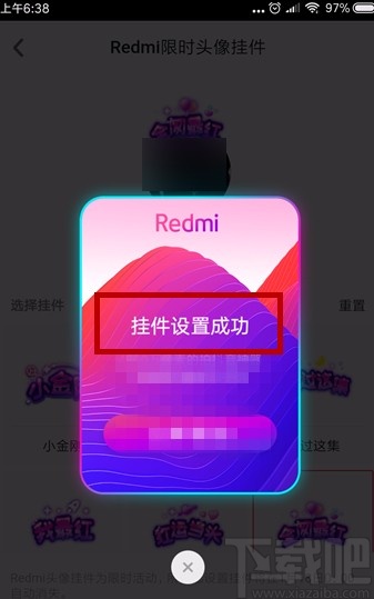 抖音短視頻APP設(shè)置頭像掛件的方法