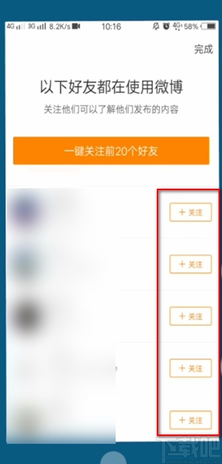 微博APP通過(guò)手機(jī)號(hào)查找聯(lián)系人的方法