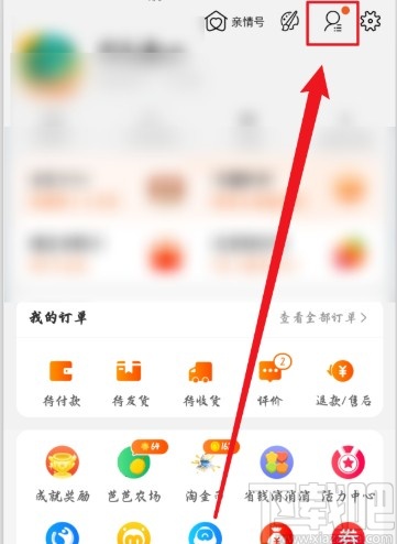 手機(jī)淘寶查看群聊消息的方法步驟