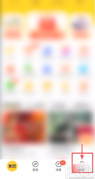 美團APP關閉優先使用月付功能的方法步驟