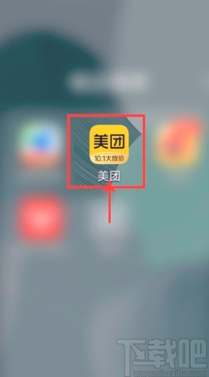 美團APP關閉優先使用月付功能的方法步驟