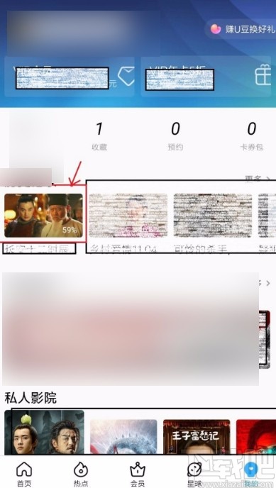 優酷視頻APP緩存視頻的方法