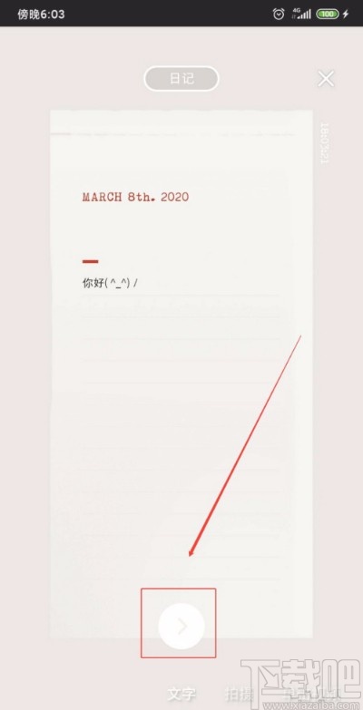 小紅書APP分享瞬間的方法