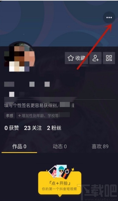 抖音短視頻APP開啟青少年模式的方法
