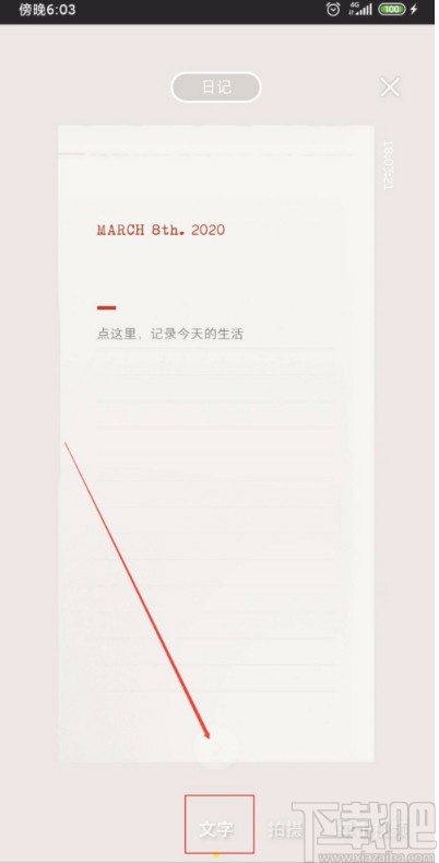 小紅書APP分享瞬間的方法