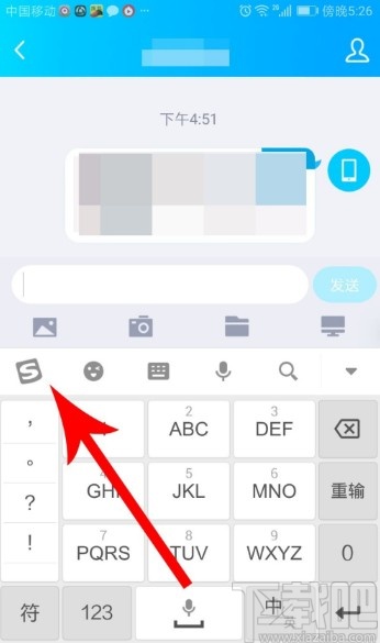 搜狗輸入法APP設置盲打皮膚的方法