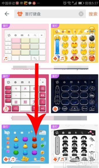 搜狗輸入法APP設置盲打皮膚的方法