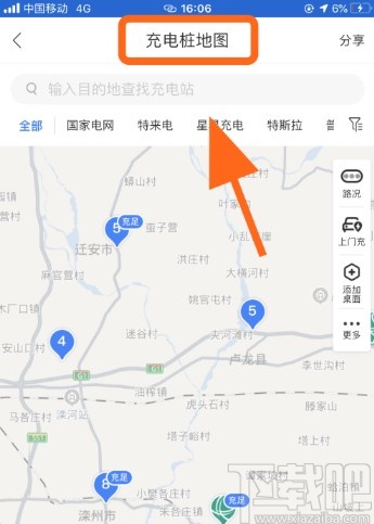 百度地圖APP查找充電樁的操作方法