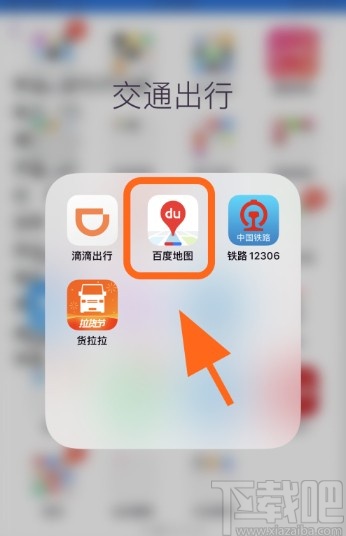 百度地圖APP查找充電樁的操作方法