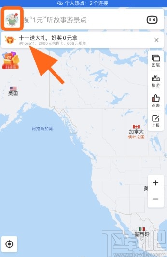 百度地圖APP查找充電樁的操作方法