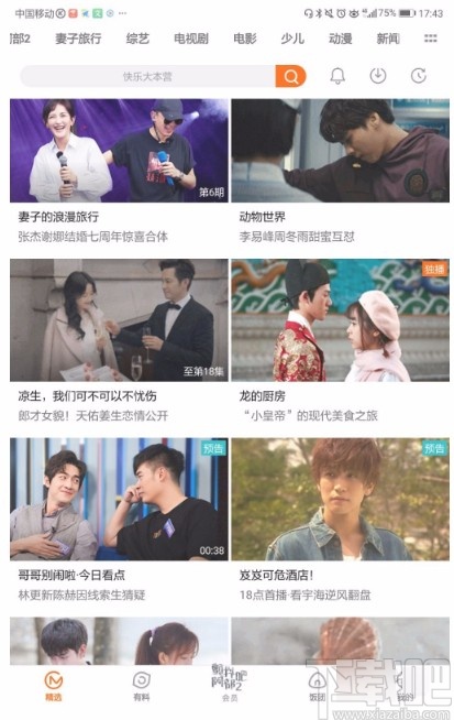 芒果tvAPP設置播放模式的方法