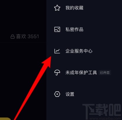 抖音APP自動回復私信的方法步驟